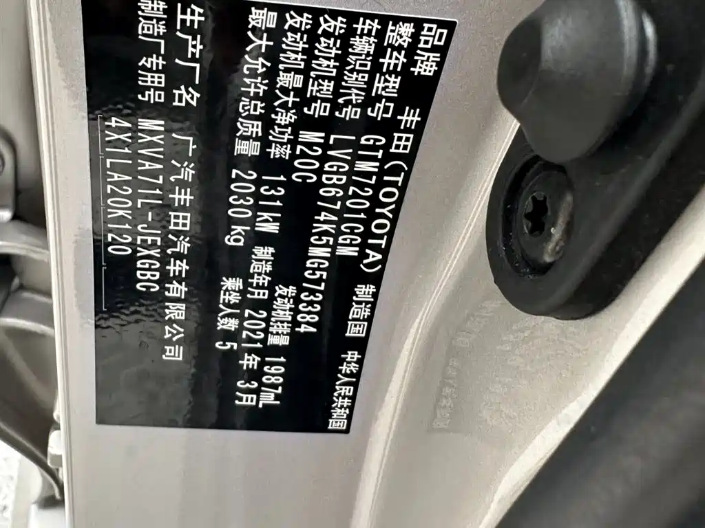 Camry 2021 2.0G Deluxe Edition купить на сайте DeffCars