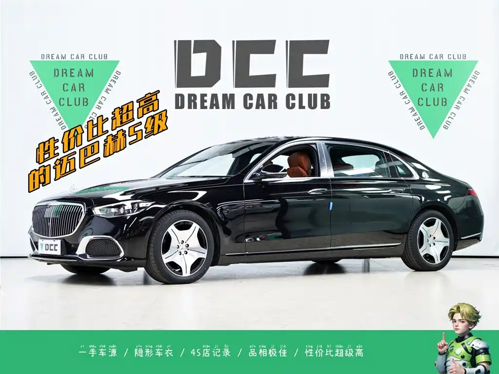 Maybach S-Class 2023 S 480 4MATIC купить на сайте DeffCars