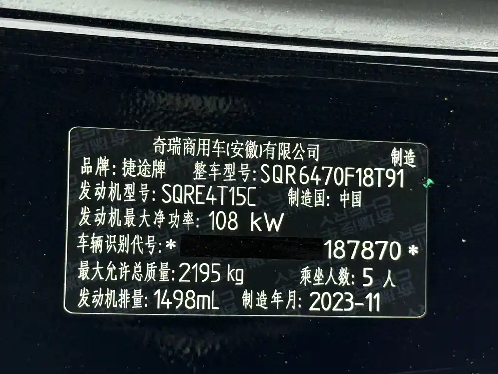 Jietu X70 PLUS 2023 model 1.5T DCT Brave PLUS 5 seats купить на сайте DeffCars