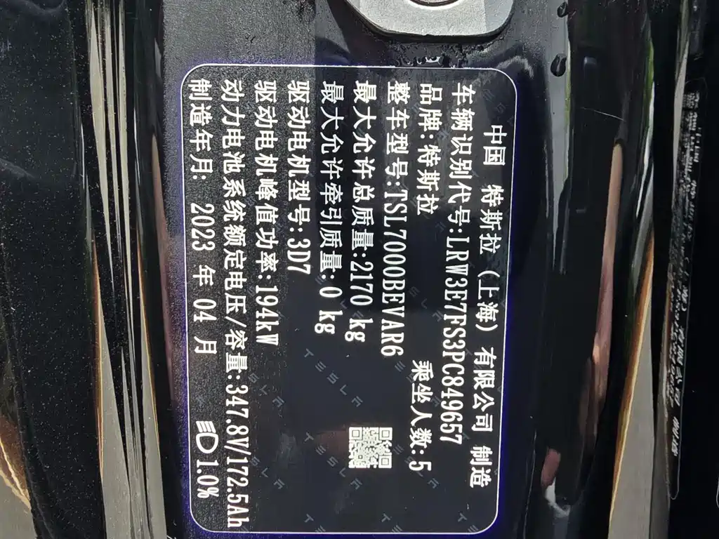 Model 3 2022 rear-wheel drive version купить на сайте DeffCars