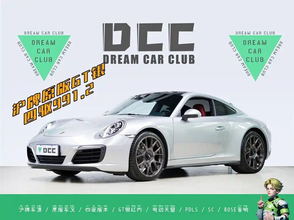 Porsche 911 2016 Carrera 4 3.0T купить на сайте DeffCars
