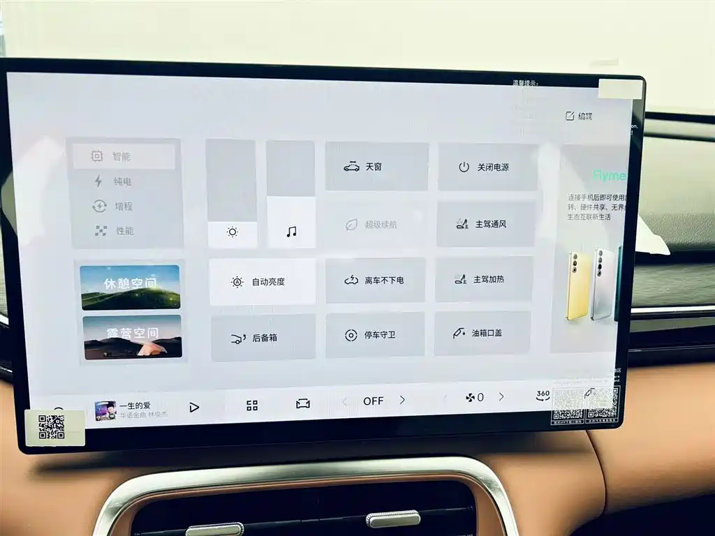 Galaxy L6 2025 EM-i 140km Starship Edition купить на сайте DeffCars