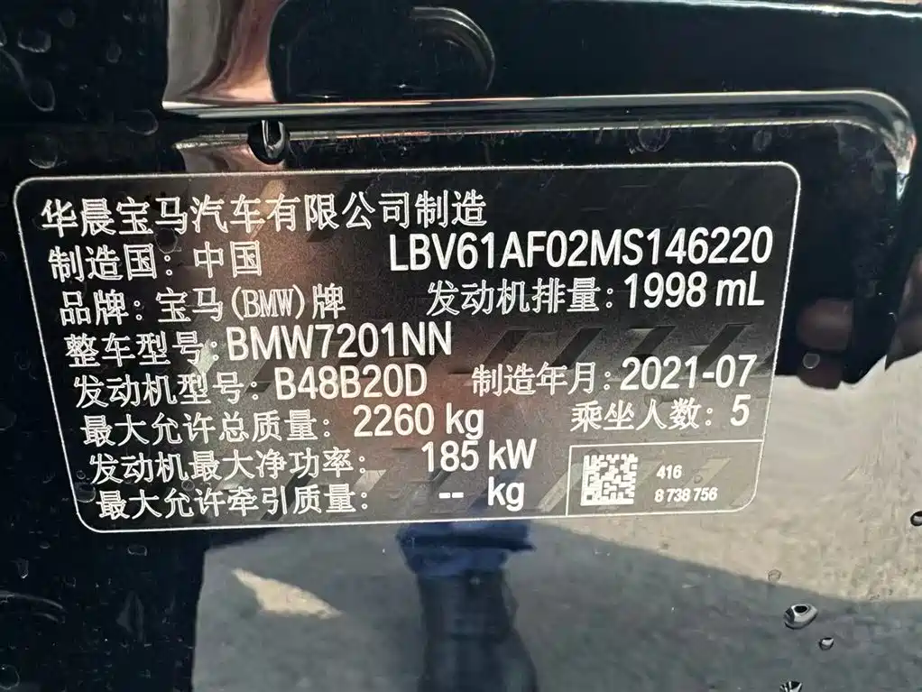 BMW 5 Series 2021 530Li Leading M Sports Package купить на сайте DeffCars
