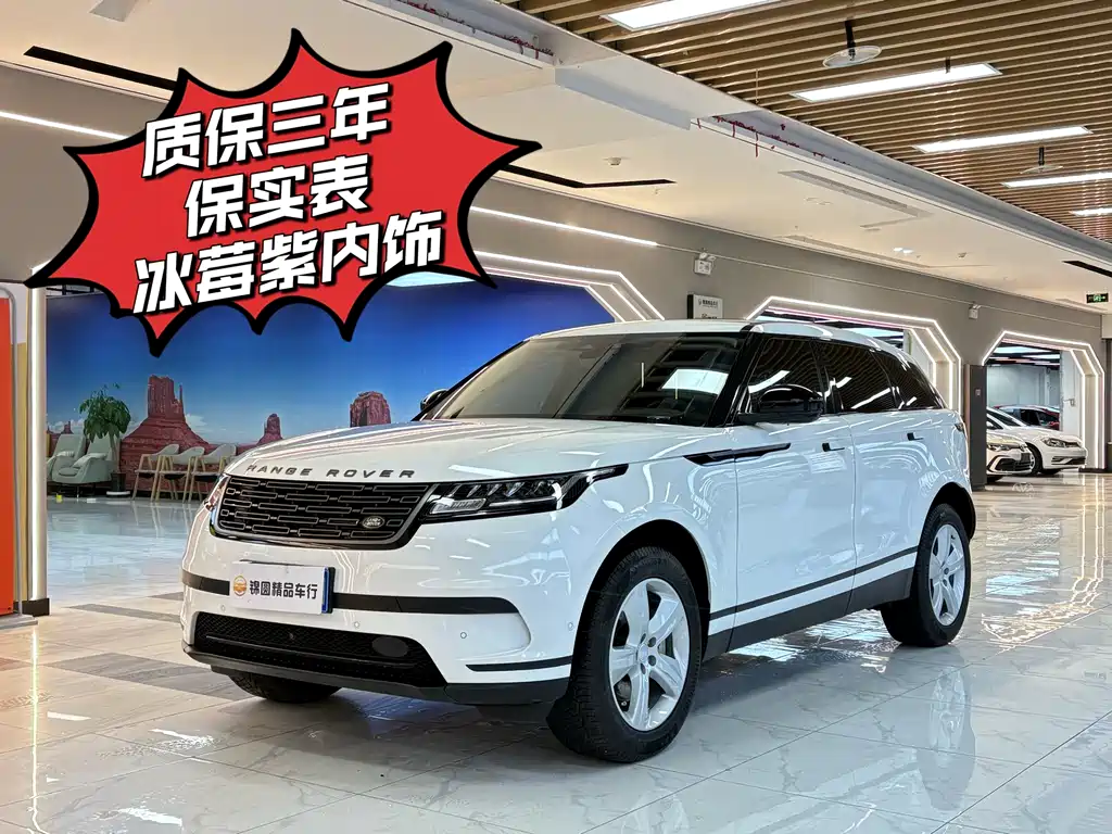 Range Rover Velar 2024 S купить на сайте DeffCars