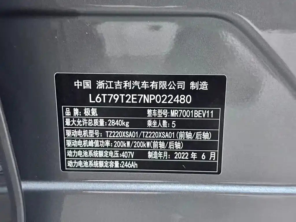 ZEEKR 001 2021款 超长续航双电机 YOU版 купить на сайте DeffCars