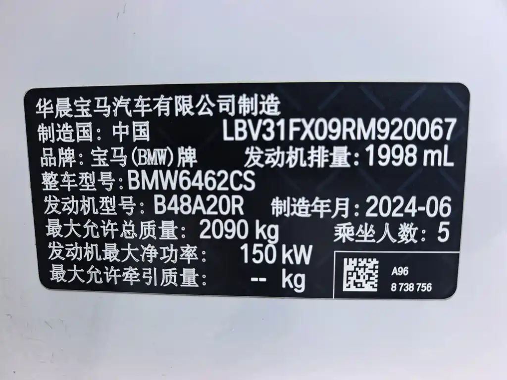 BMW X1 2024 sDrive25Li X Design Package купить на сайте DeffCars