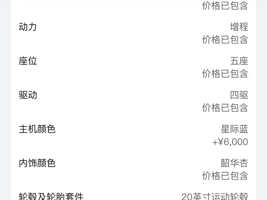 Wenjie M7 2026 extended range Max four-wheel drive version 5 seats купить на сайте DeffCars