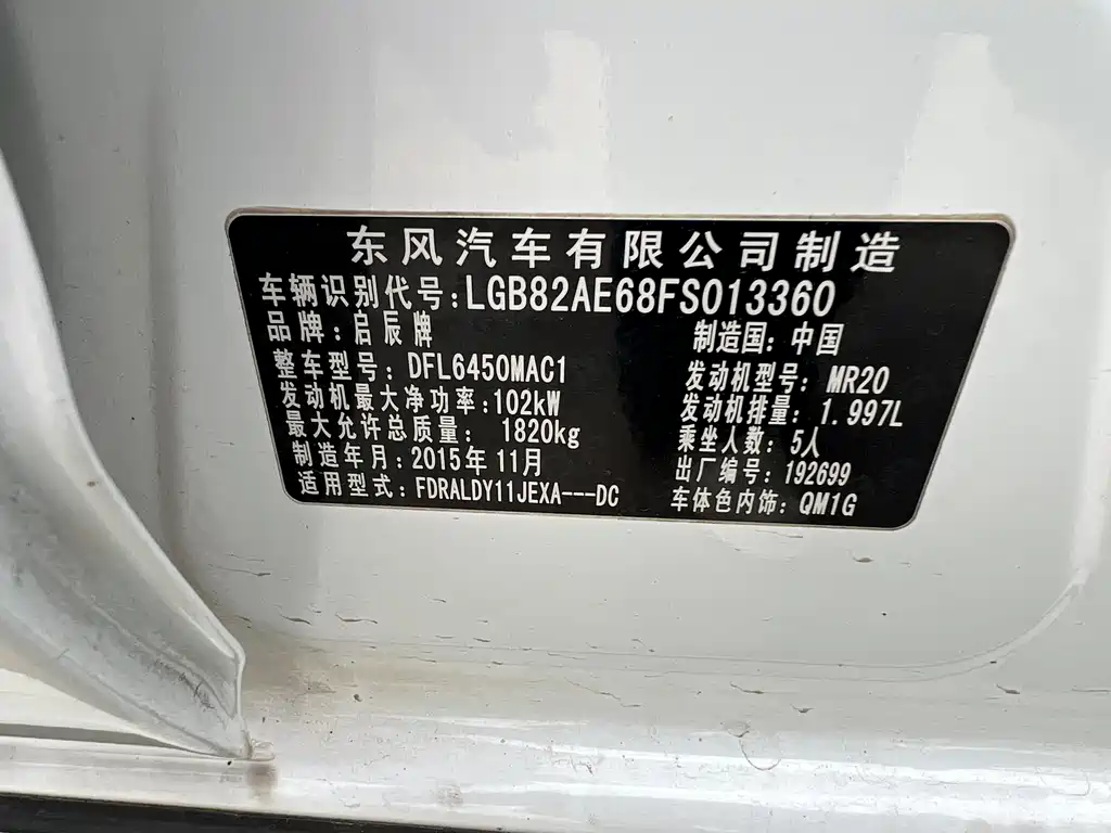 Venucia T70 2015 2.0L Manual Ruiqu Edition купить на сайте DeffCars