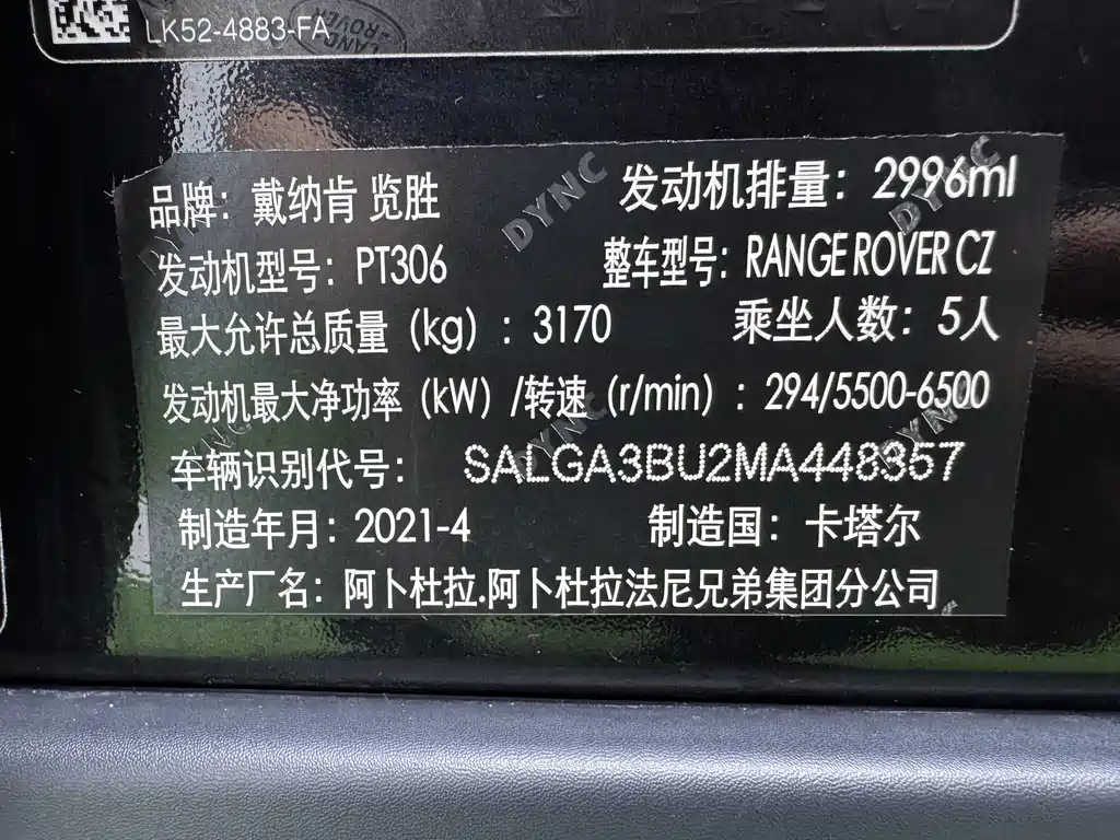 Range Rover 2022 3.0 L6 400PS Honor Creation Extended Edition купить на сайте DeffCars