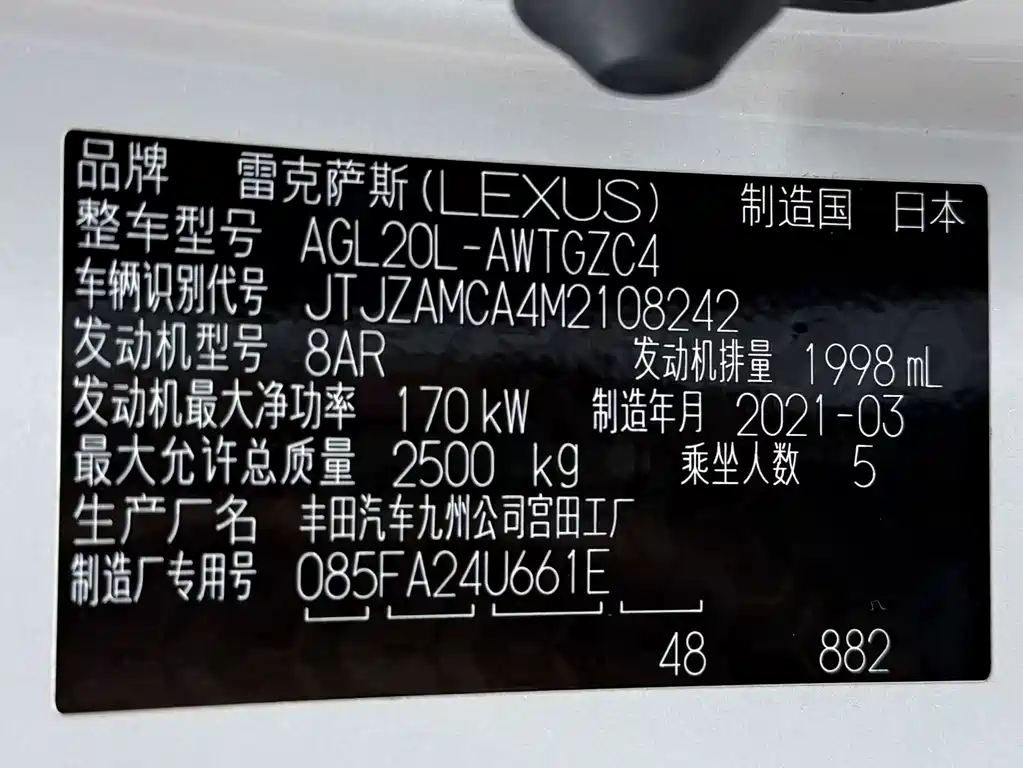 Lexus RX 2020 300 2WD Elite Edition National VI купить на сайте DeffCars
