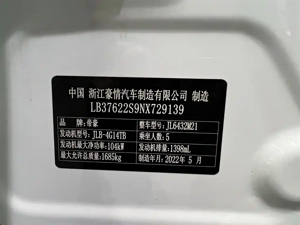 Binyue 2021 1.4T Manual Gold Edition купить на сайте DeffCars