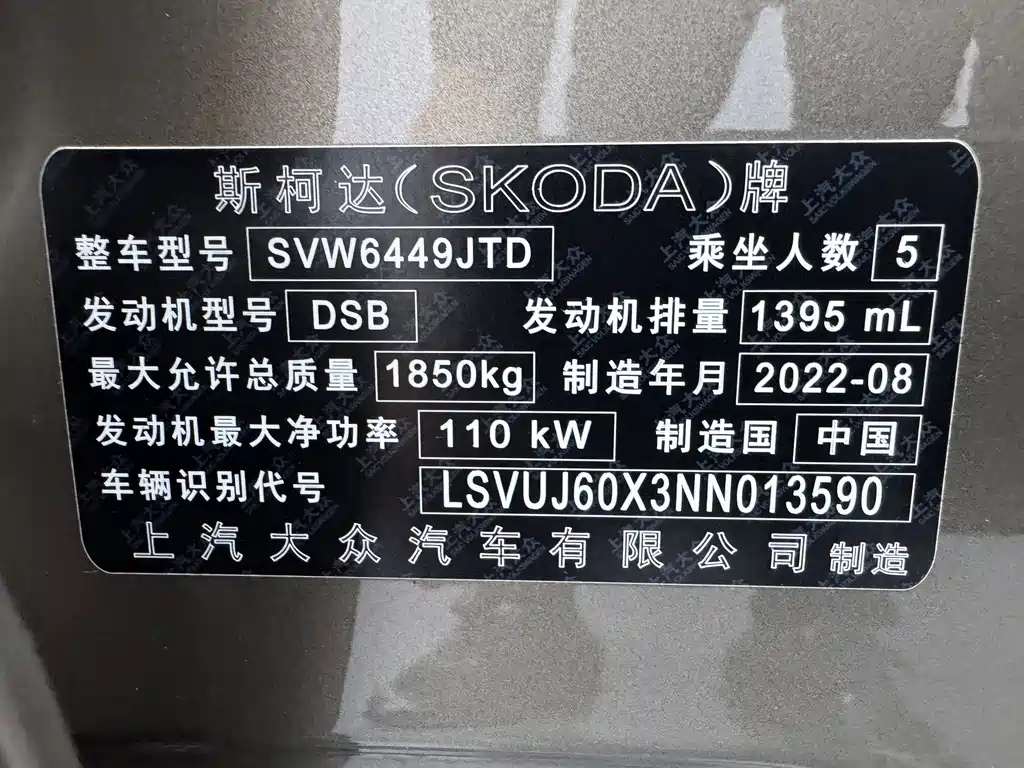 Korok 2022 TSI280 Luxury Edition купить на сайте DeffCars