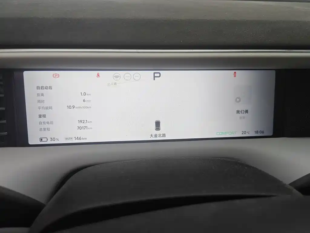 Xpeng G6 2023 580 Long Battery Life Pro купить на сайте DeffCars