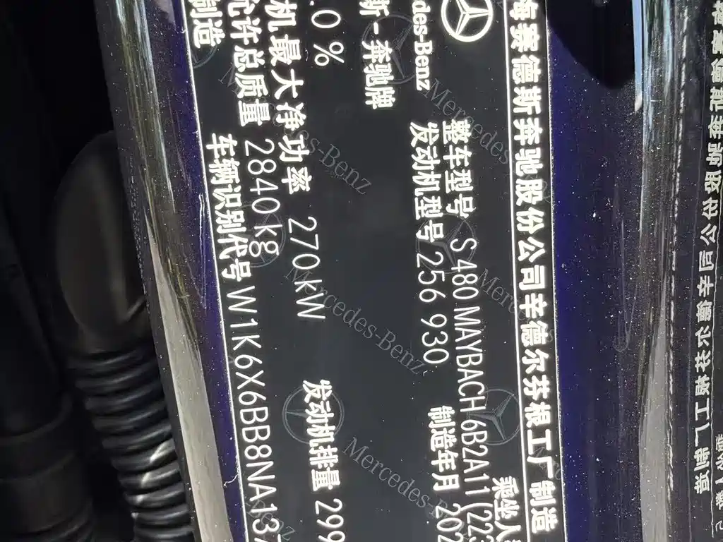 Maybach S-Class 2023 S 480 4MATIC купить на сайте DeffCars