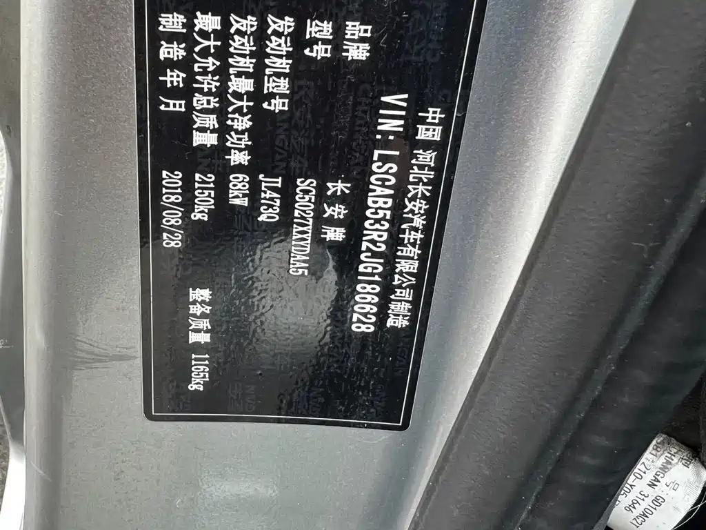 Changan Xingka 2019 1.2L standard single row truck JL473Q купить на сайте DeffCars