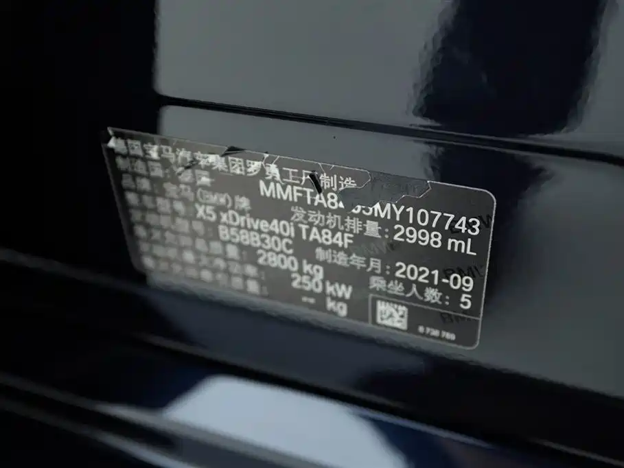 BMW X5 imported 2021 facelift xDrive40i M sports package купить на сайте DeffCars