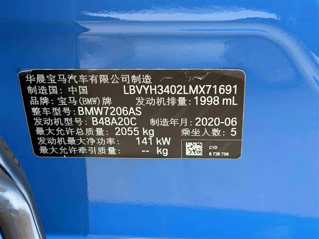 BMW X2 2020 sDrive25i Leading M Sports Package купить на сайте DeffCars