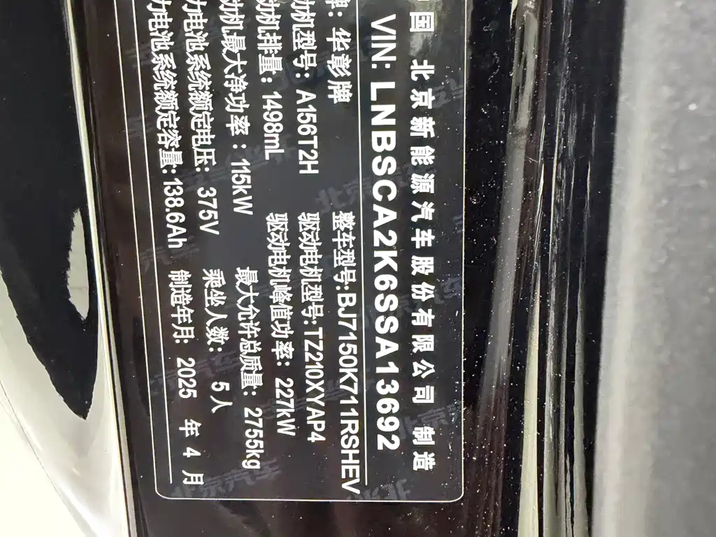 Xiangjie S9 2025 Extended Range Ultra купить на сайте DeffCars