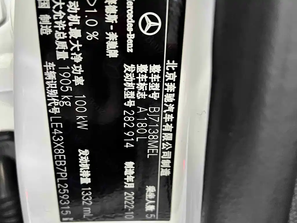 Mercedes-Benz A-Class 2022 A 180 L Sports Sedan купить на сайте DeffCars