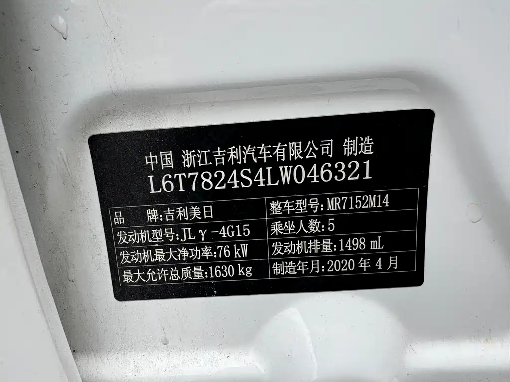 Emgrand 2020 1.5L manual luxury model купить на сайте DeffCars
