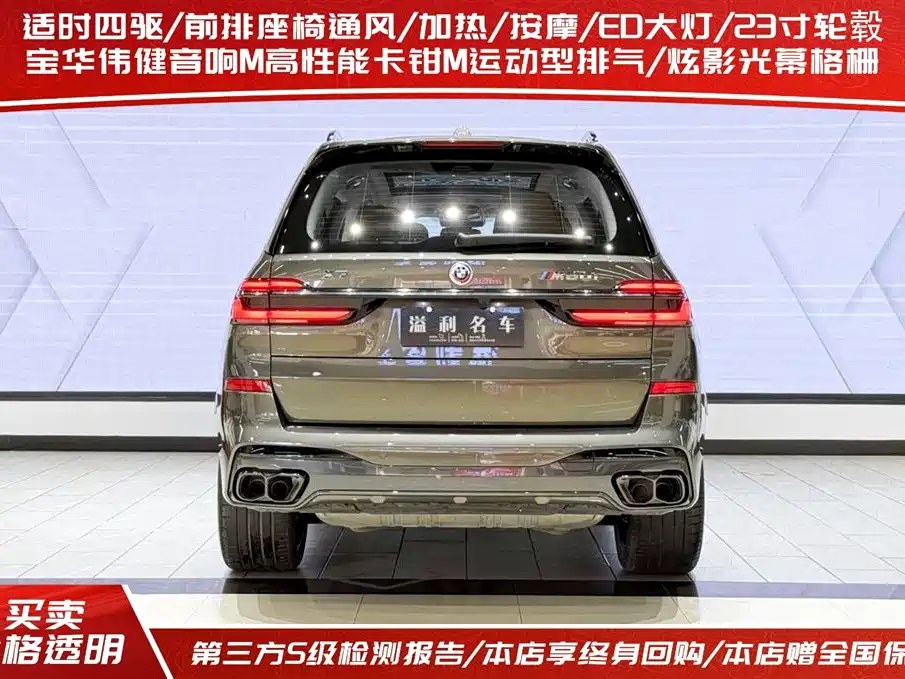 BMW X7 M60i 2023 xDrive M60i купить на сайте DeffCars
