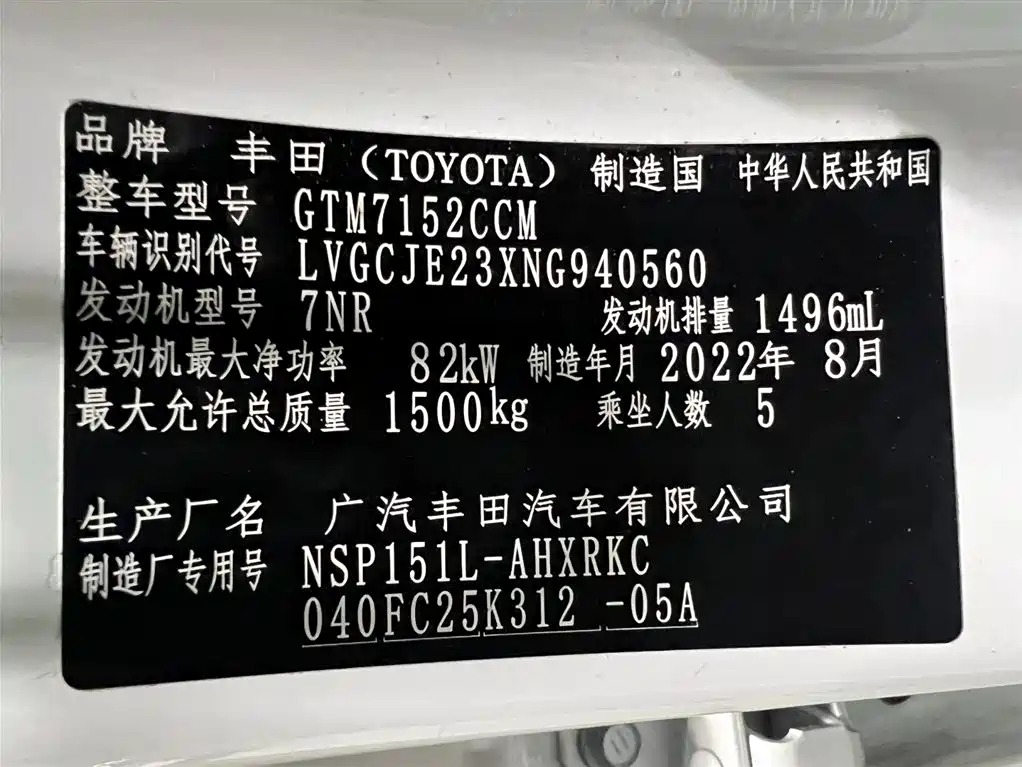 YARiS L Zhixuan 2022 model Zhixuan X 1.5L CVT leading PLUS version купить на сайте DeffCars