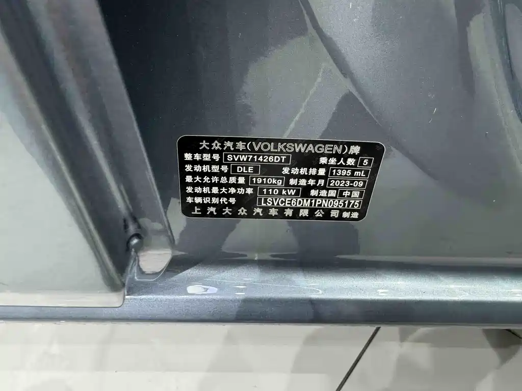 Lingdu 2023 Lingdu L 280TSI DSG Hot Edition купить на сайте DeffCars
