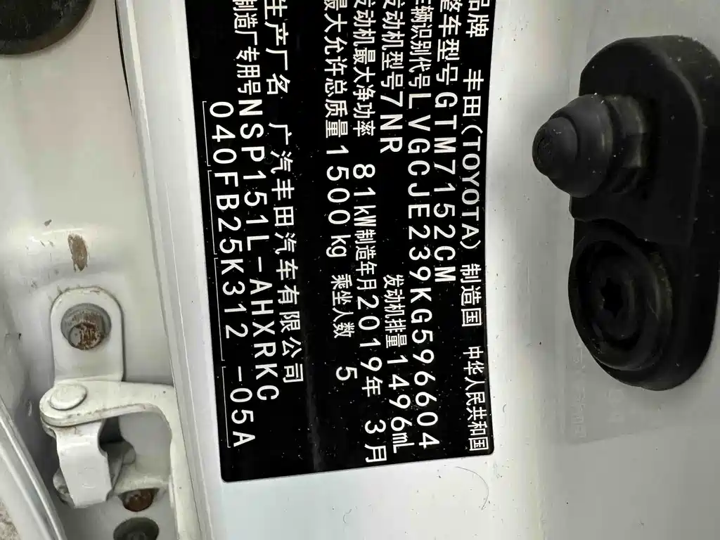 YARiS L Zhixuan 2019 1.5E CVT Charming Edition National VI купить на сайте DeffCars