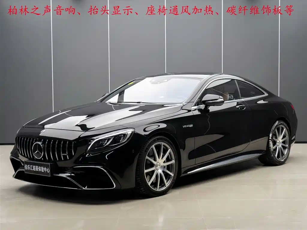 Mercedes-Benz S-Class AMG 2018 AMG S 63 4MATIC+ Coupe купить на сайте DeffCars