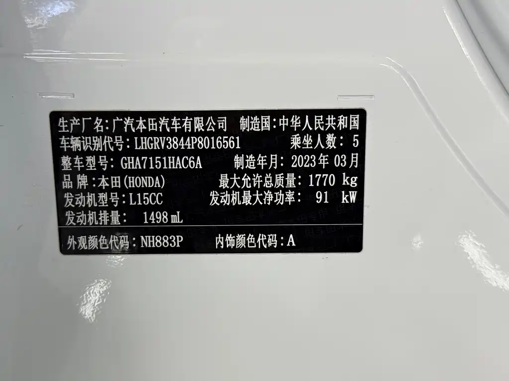 Vezel (HR-V) 2023 1.5L CVT Tech Edition купить на сайте DeffCars