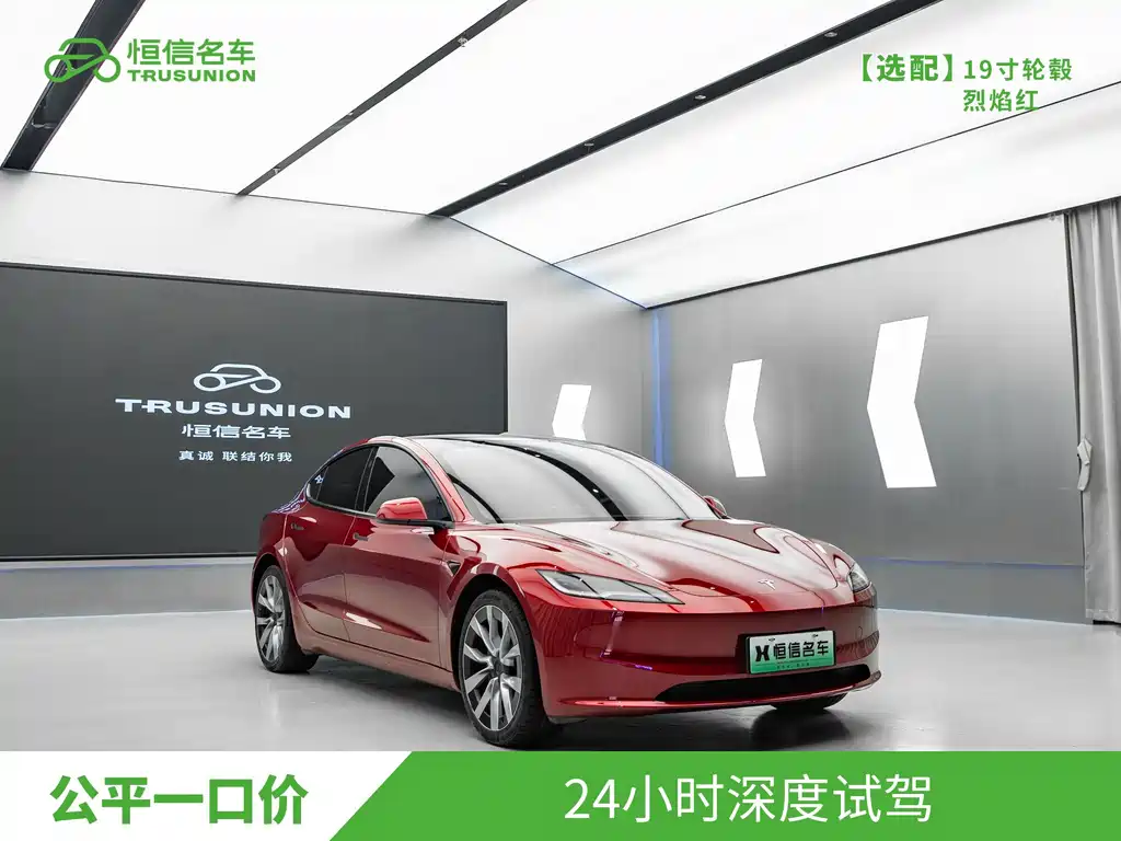 Model 3 2023 rear-wheel drive version купить на сайте DeffCars