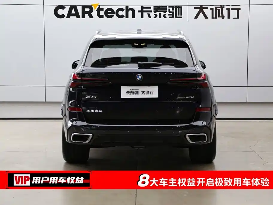 BMW X5 2023 xDrive 30Li Exclusive M Sports Night Package купить на сайте DeffCars