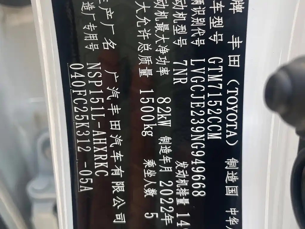 YARiS L Zhixuan 2022 model Zhixuan X 1.5L CVT leading PLUS version купить на сайте DeffCars