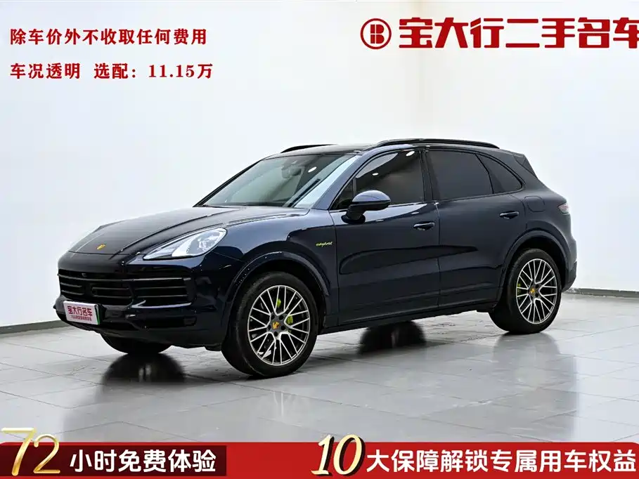 Cayenne New Energy 2023 Cayenne E-Hybrid 2.0T Platinum Edition купить на сайте DeffCars