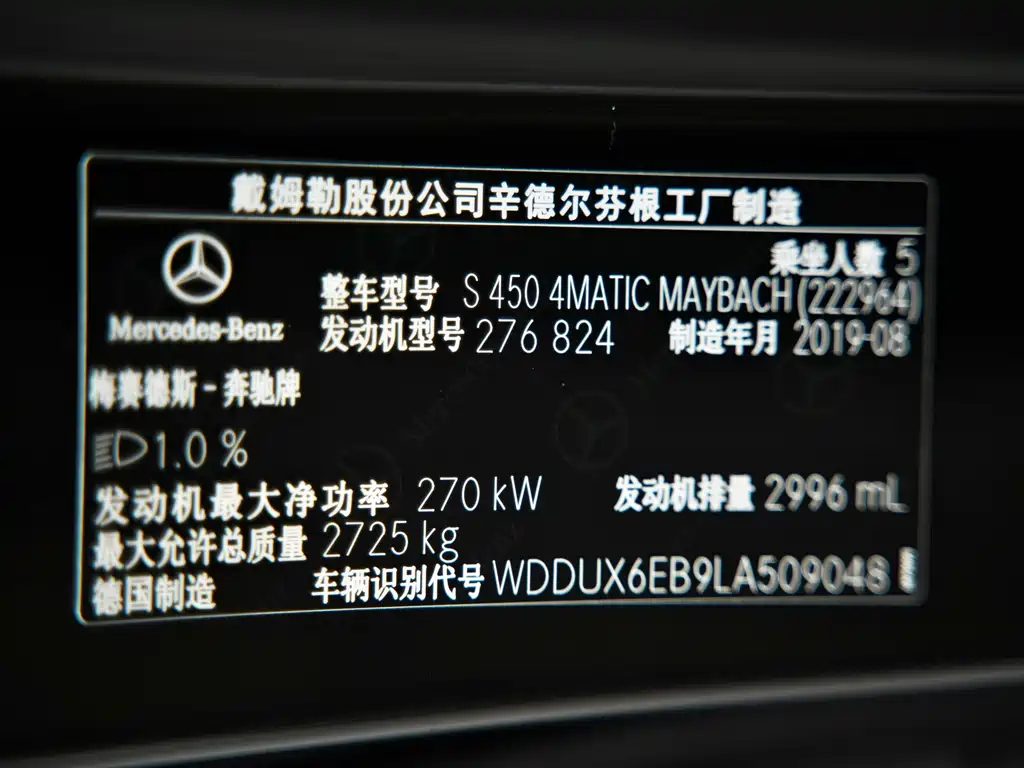 Maybach S-Class 2020 S 450 4MATIC Collector’s Edition купить на сайте DeffCars