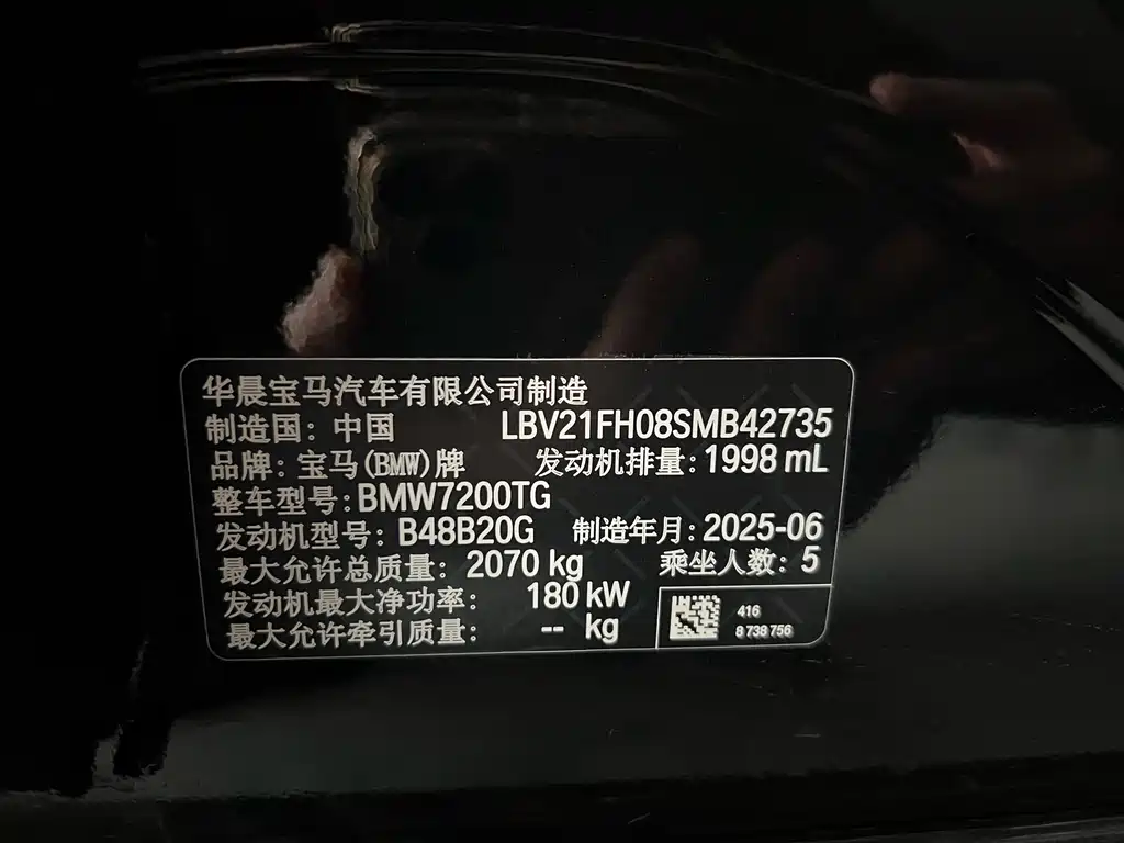 BMW 3 Series 2025 330Li M Sports Night Package купить на сайте DeffCars