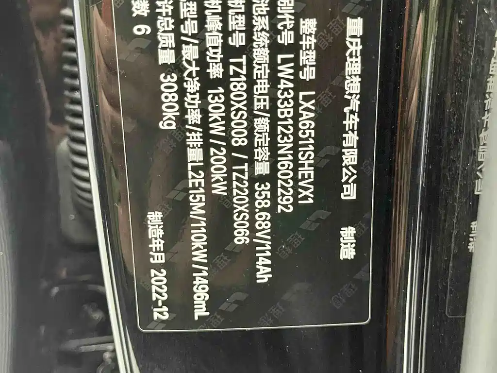 Ideal L8 2023 Pro купить на сайте DeffCars