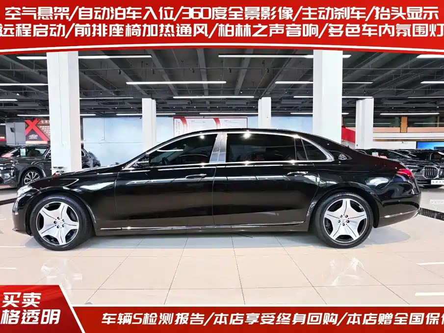 Maybach S-Class 2024 facelift S 480 4MATIC купить на сайте DeffCars