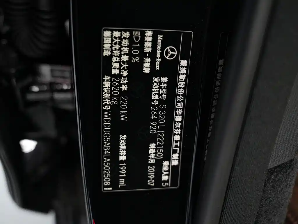 Mercedes-Benz S-Class 2019 S 320 L купить на сайте DeffCars