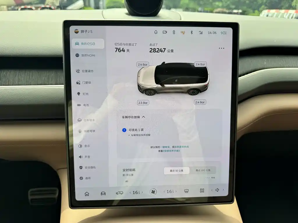 NIO ES8 2024款 75kWh купить на сайте DeffCars