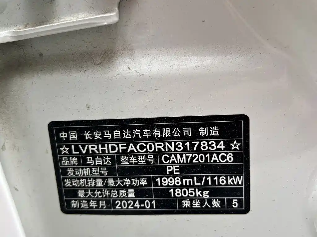 Mazda3 Angkesela 2023 2.0L automatic quality version купить на сайте DeffCars