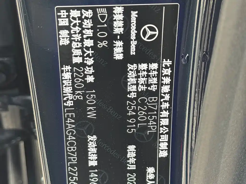 Mercedes-Benz C-Class 2023 facelift C 260 L sports version купить на сайте DeffCars