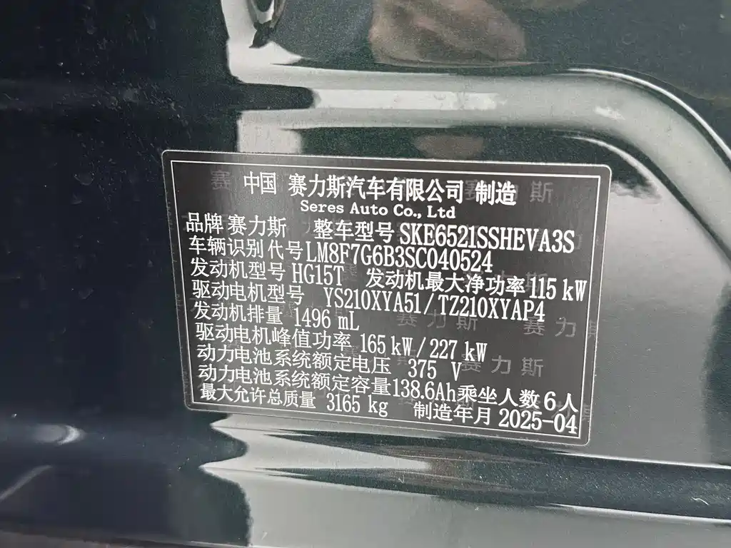 Wenjie M8 2025 extended range Max+ version 53.4kWh 6-seater version купить на сайте DeffCars