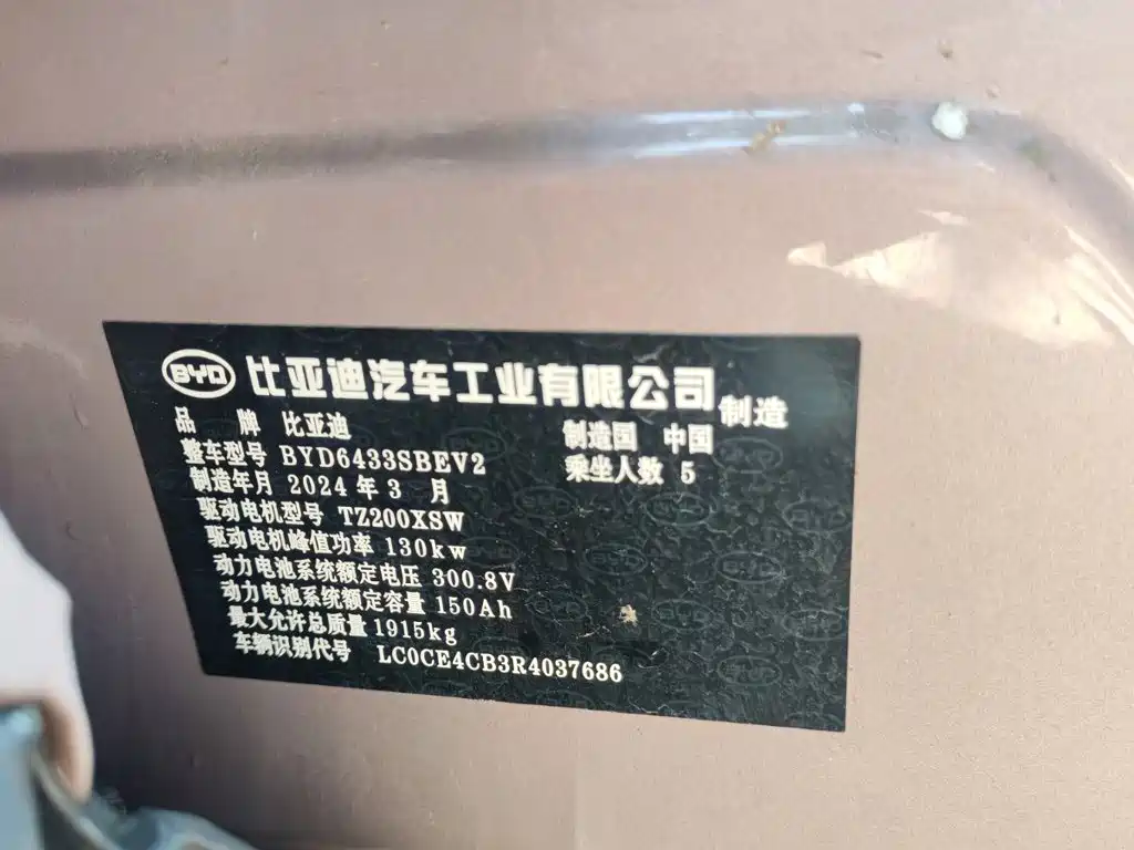 Yuan UP 2024款 401KM 超越型 купить на сайте DeffCars
