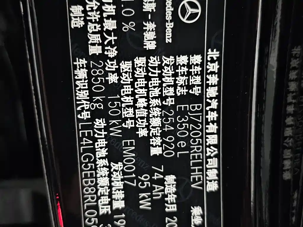 Mercedes-Benz E-Class New Energy 2024 E 350 e L plug-in hybrid sedan купить на сайте DeffCars