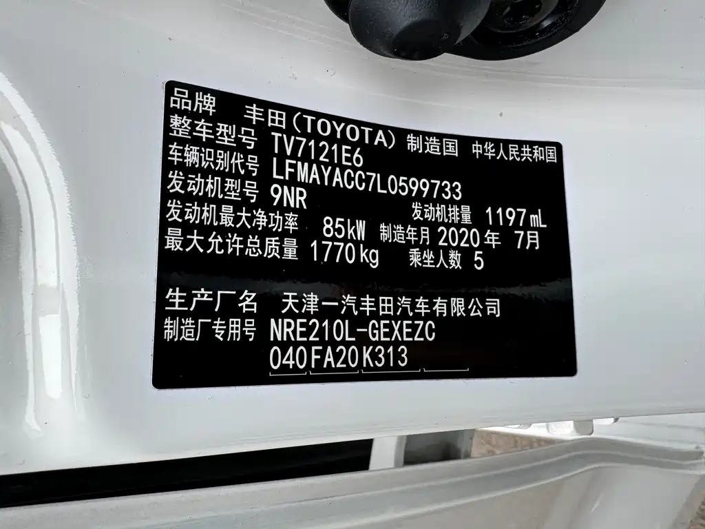 Corolla 2021 1.2T S-CVT Elite Edition купить на сайте DeffCars