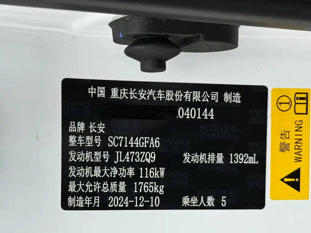 Changan CS35PLUS 2023 Enjoy Edition 1.4T DCT Luxury Model купить на сайте DeffCars