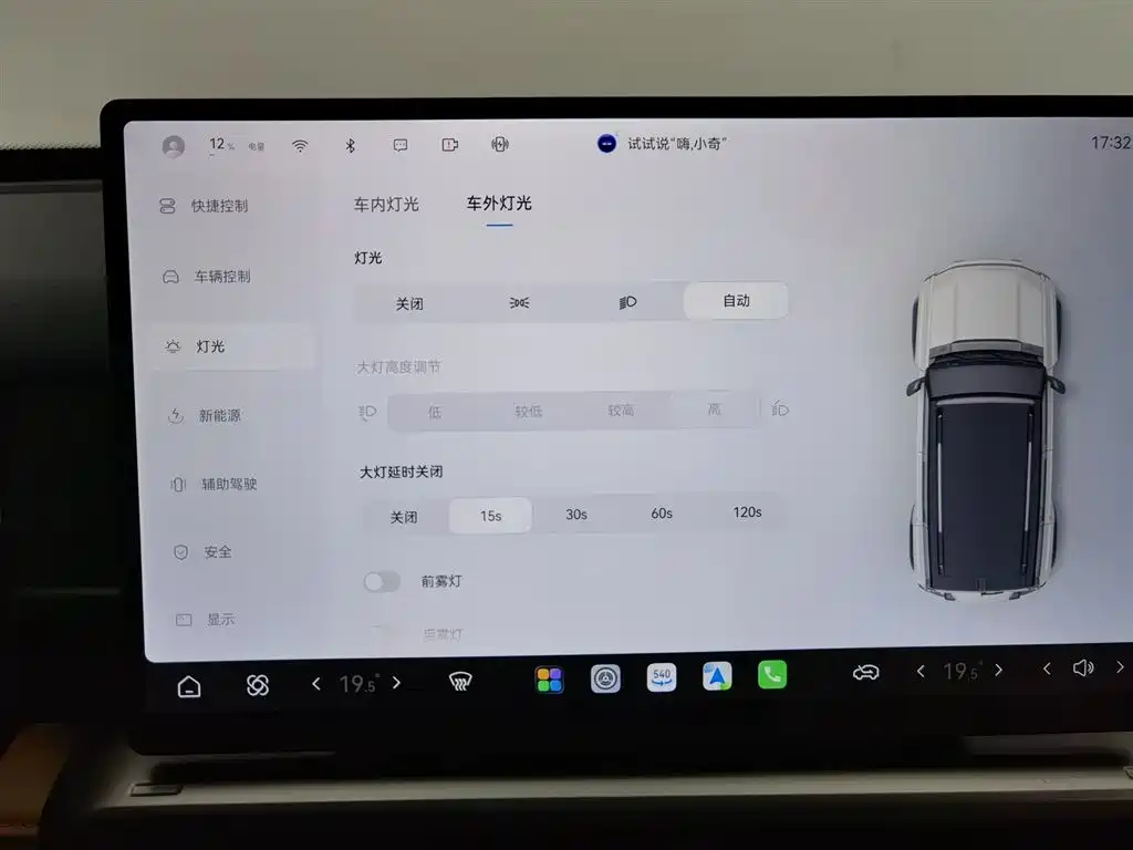 Fengyun X3L 2025 215 Smart Travel Edition купить на сайте DeffCars