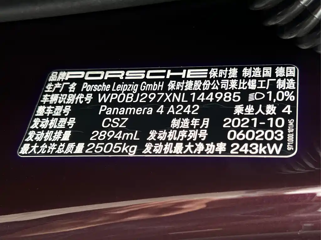 Panamera 2022 Panamera Executive Extended Edition 2.9T купить на сайте DeffCars