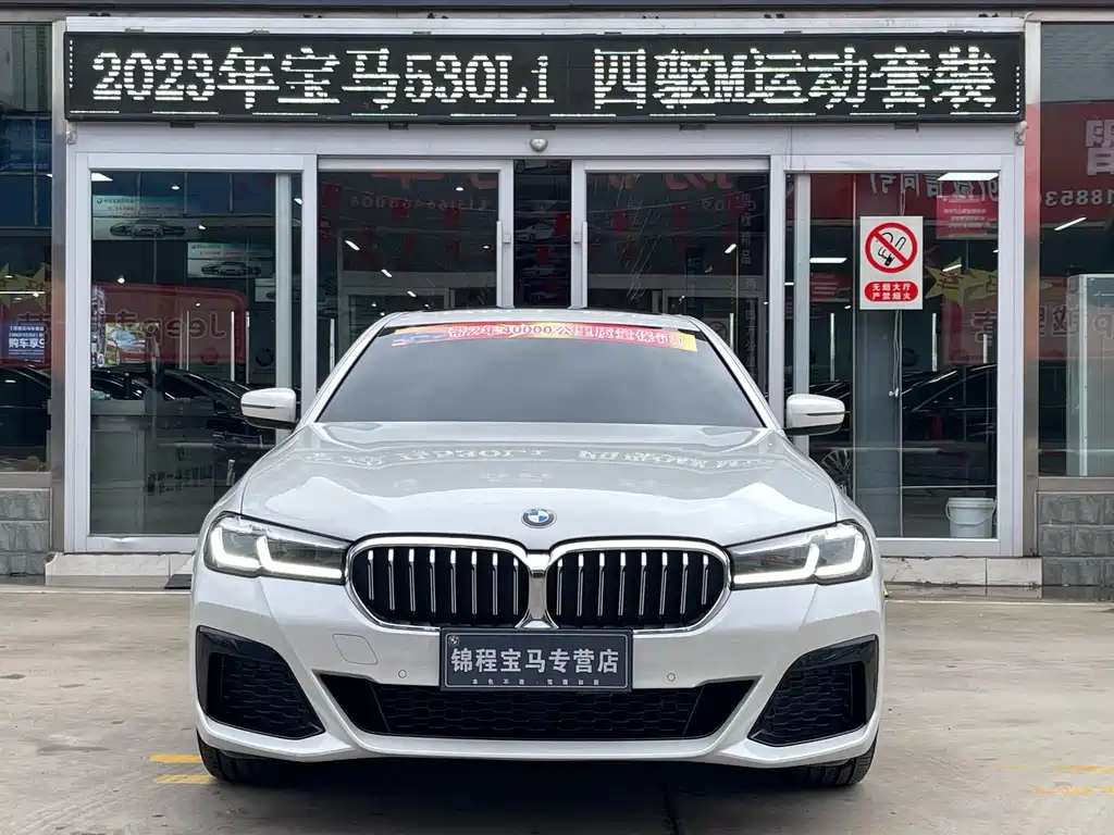 BMW 5 Series 2023 530Li xDrive M Sports Package купить на сайте DeffCars